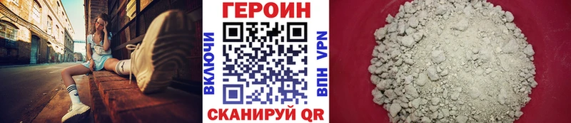 ГЕРОИН гречка  что такое   Зверево 
