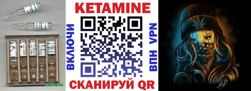 Кетамин VHQ  закладка  Зверево 